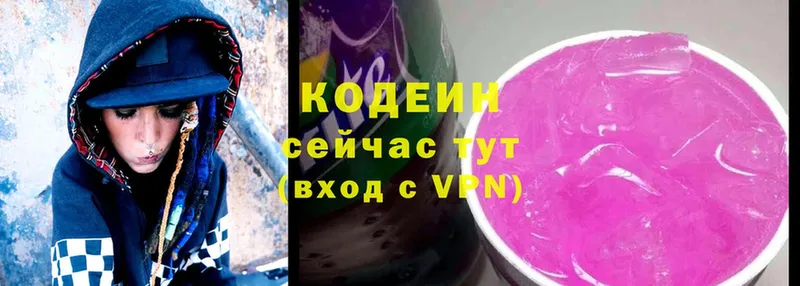 Кодеиновый сироп Lean напиток Lean (лин)  Богданович 